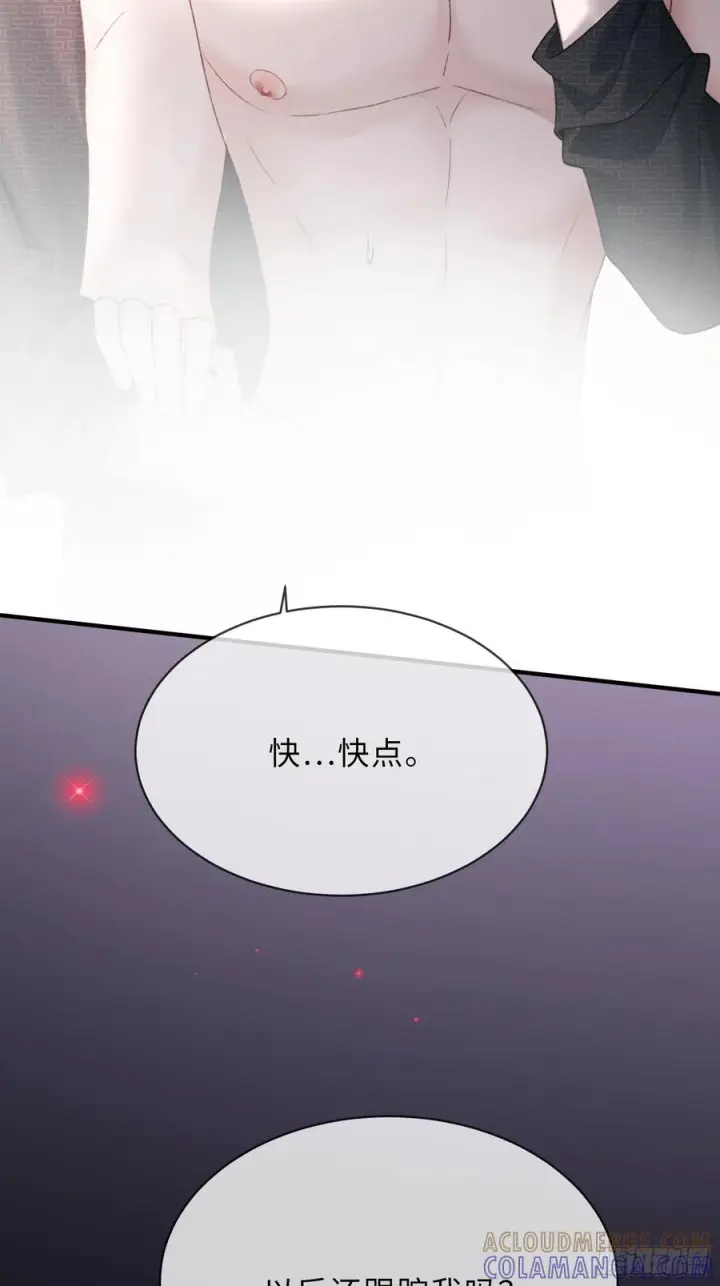 《快穿：上瘾关系》141话 密室图10