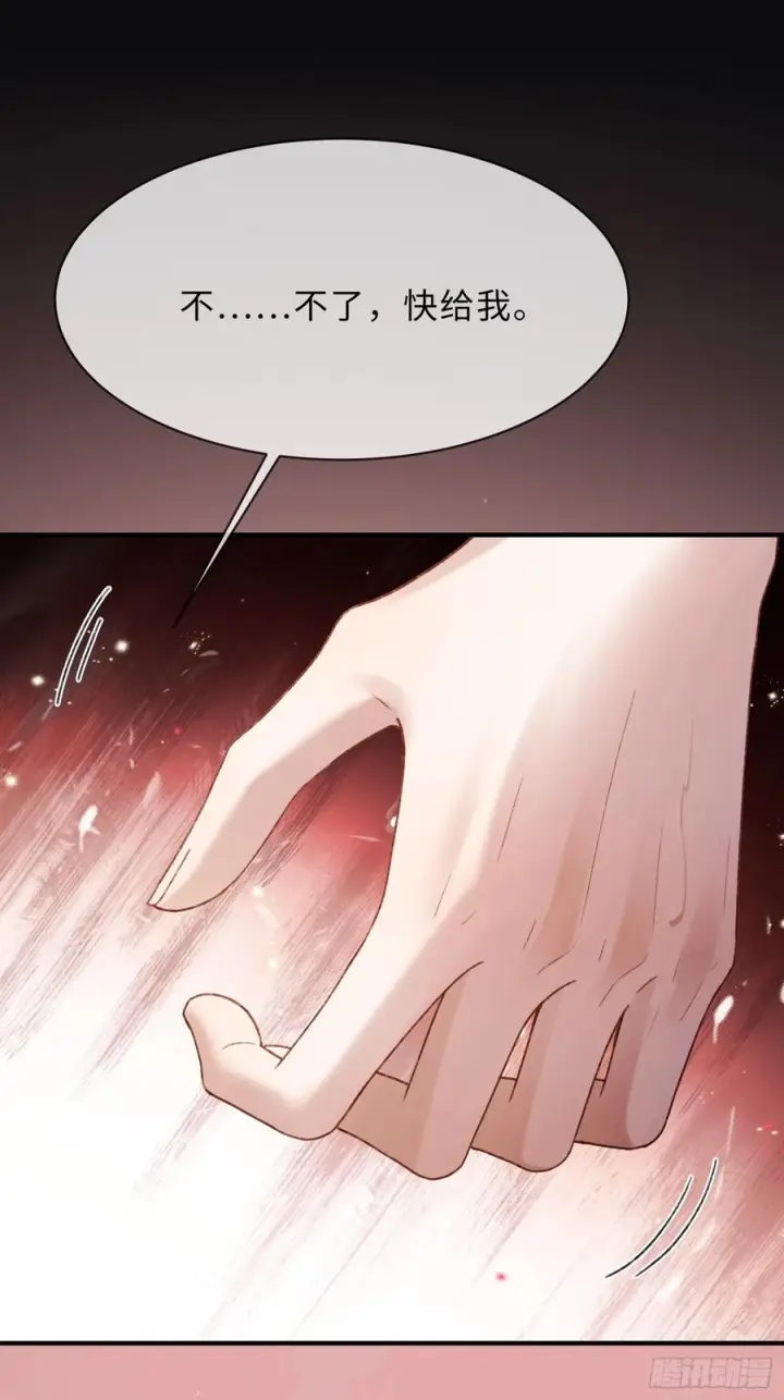 《快穿：上瘾关系》141话 密室图12
