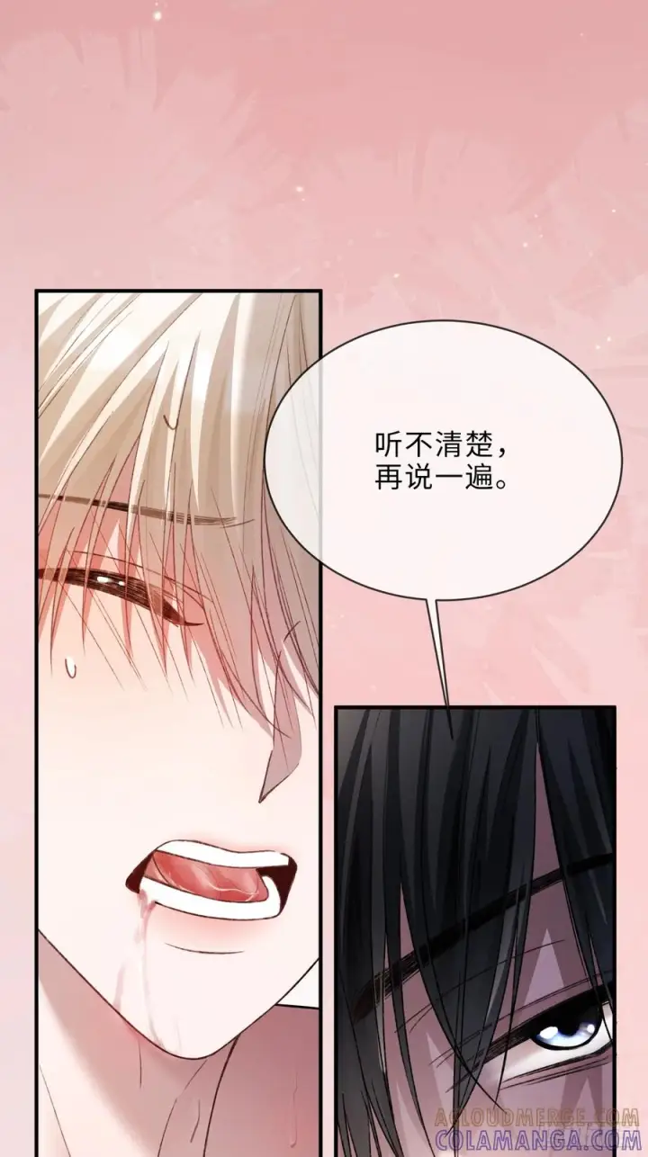 《快穿：上瘾关系》141话 密室图13
