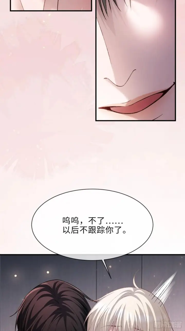 《快穿：上瘾关系》141话 密室图14