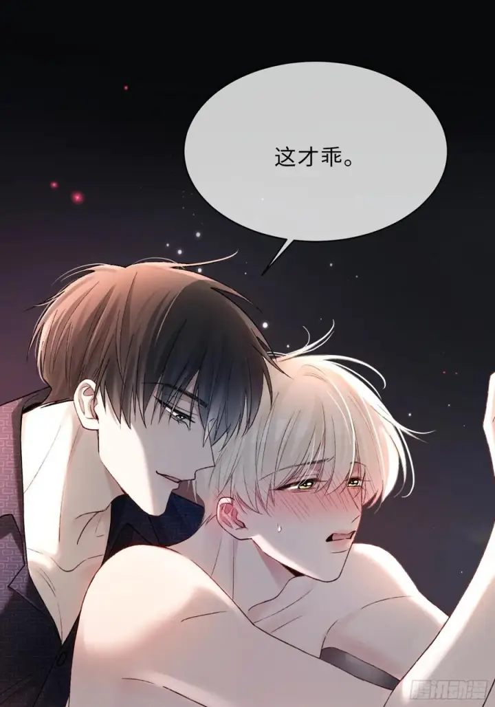 《快穿：上瘾关系》141话 密室图17