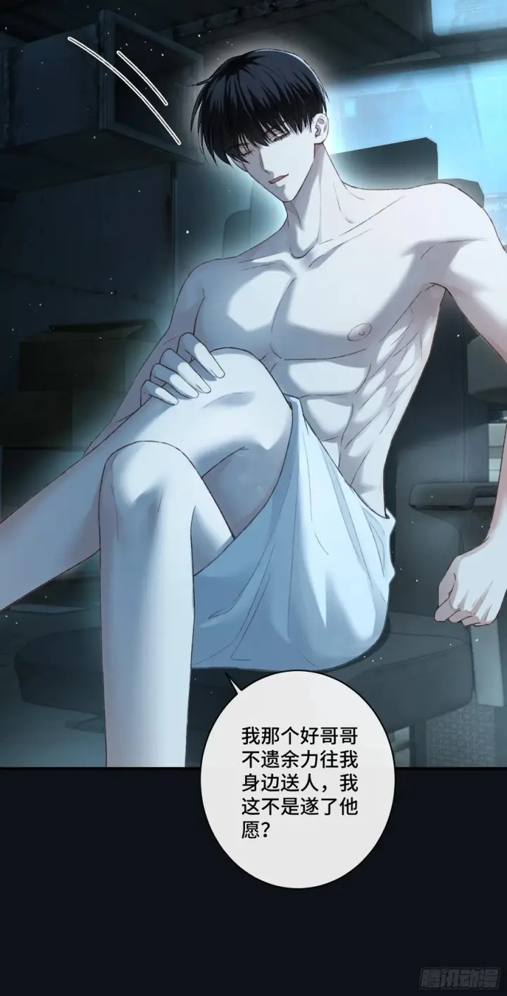 《快穿：上瘾关系》141话 密室图29