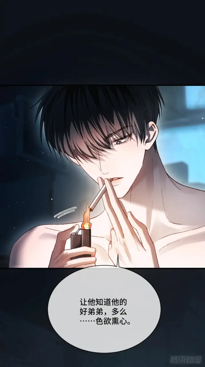 《快穿：上瘾关系》141话 密室图30