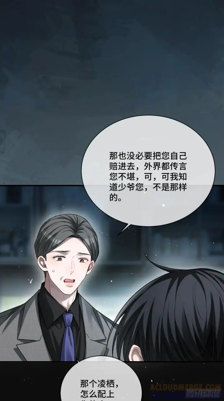《快穿：上瘾关系》141话 密室图31