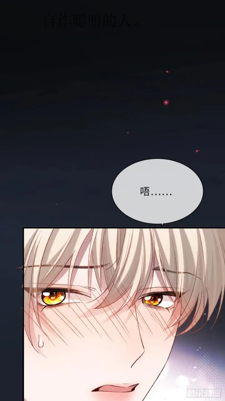 《快穿：上瘾关系》141话 密室图8