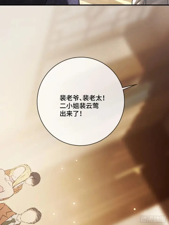 《快穿：上瘾关系》142话 鸿门宴图12