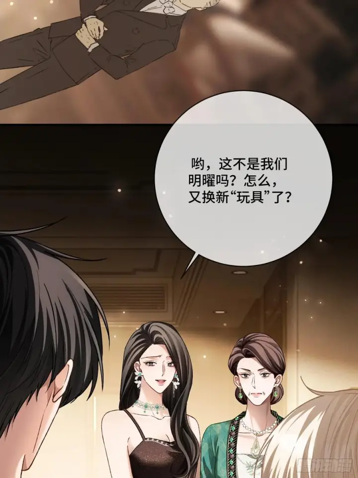 《快穿：上瘾关系》142话 鸿门宴图15