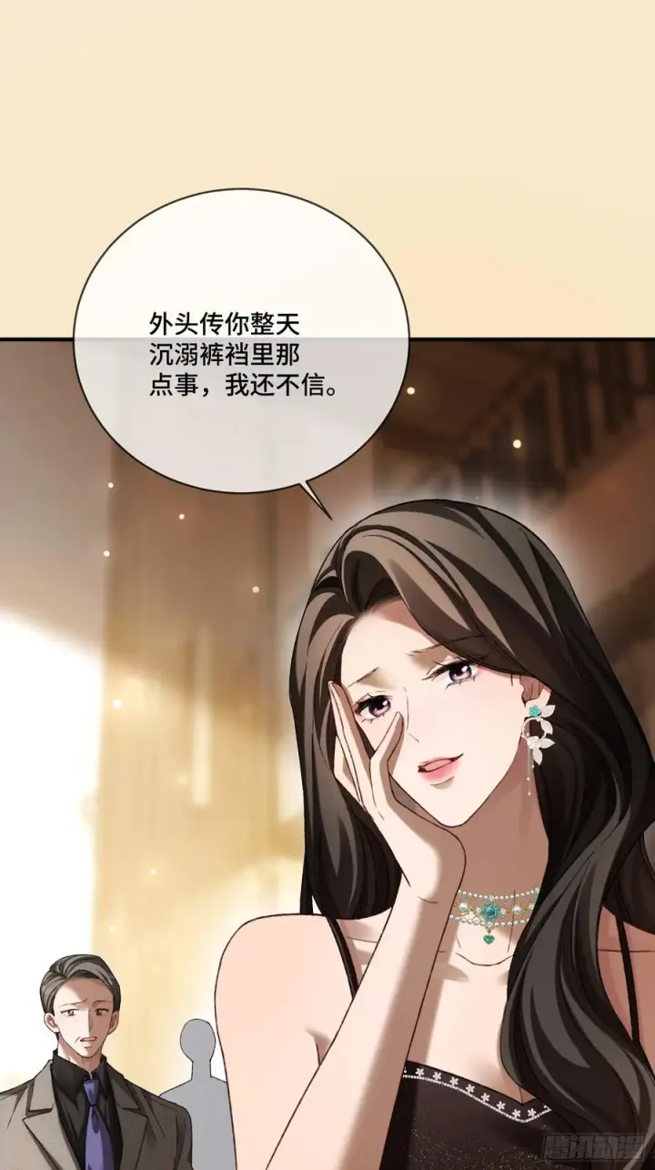 《快穿：上瘾关系》142话 鸿门宴图17