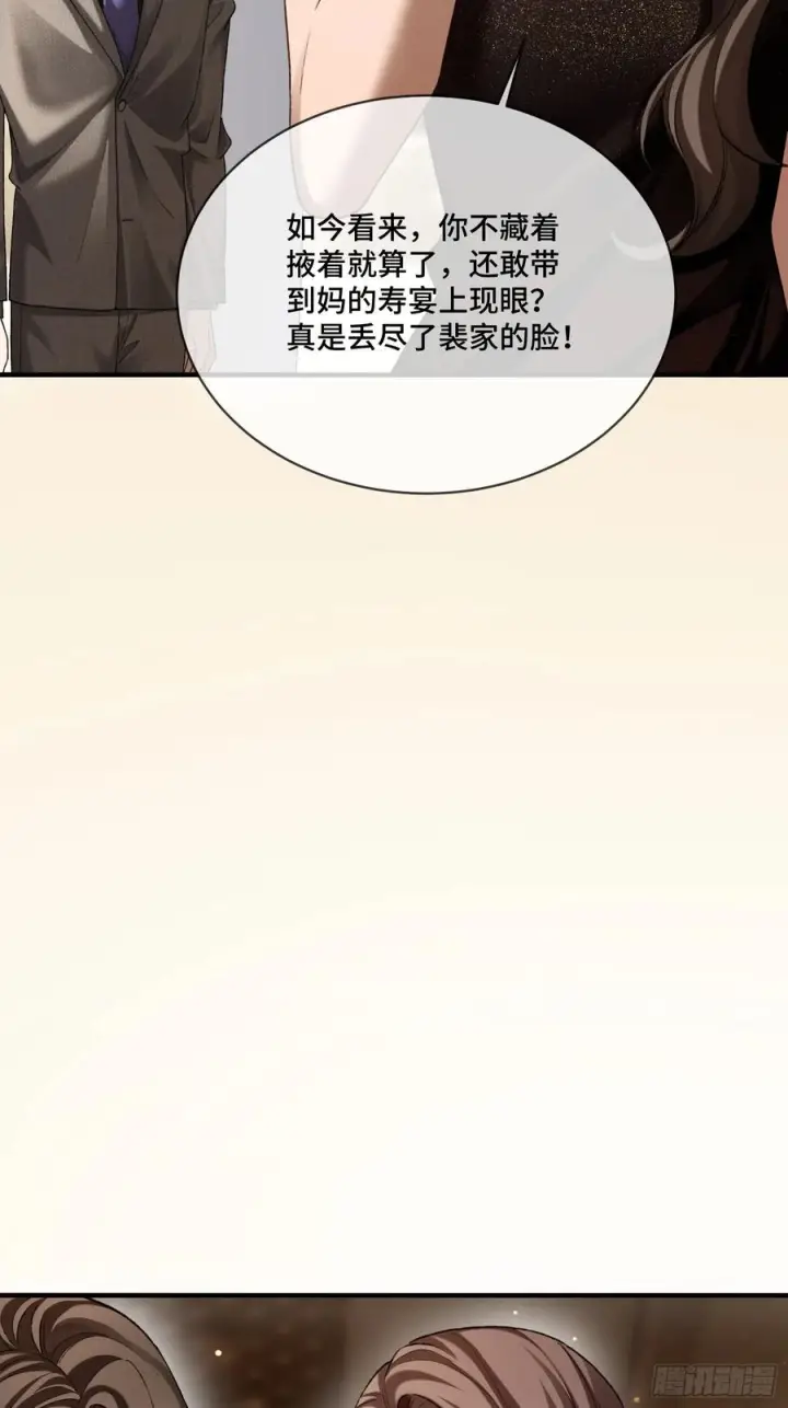 《快穿：上瘾关系》142话 鸿门宴图18