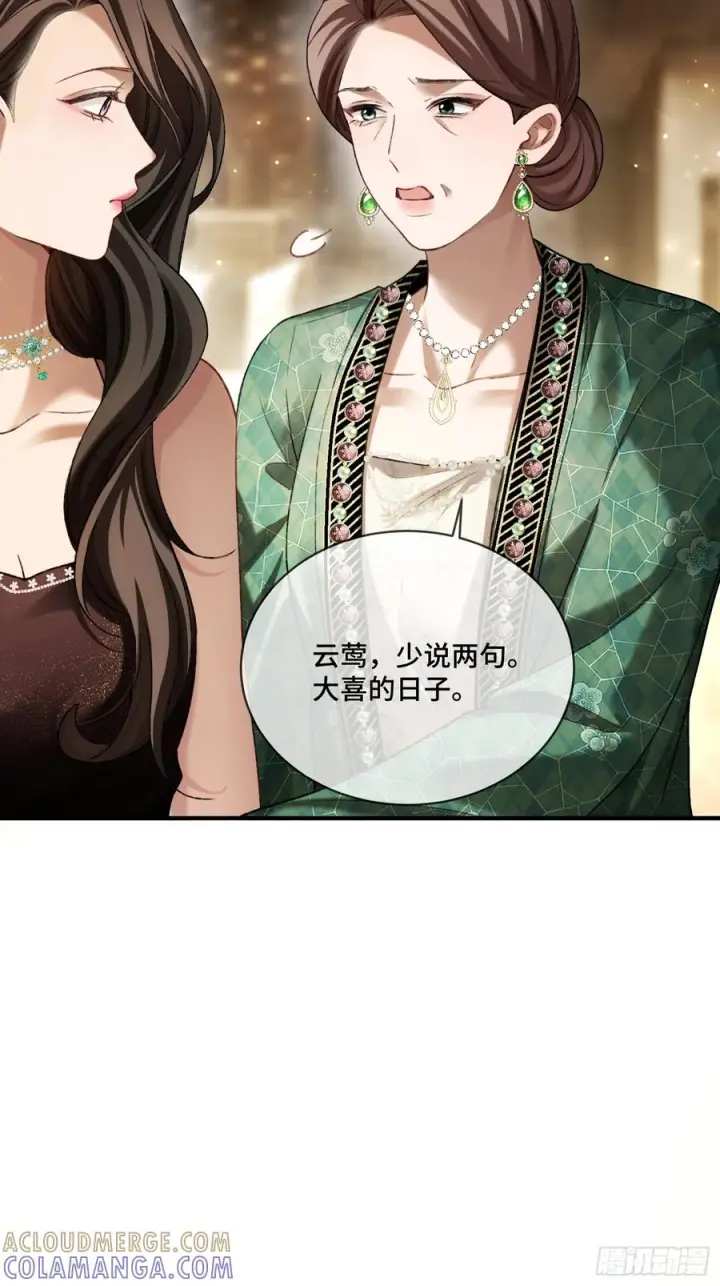 《快穿：上瘾关系》142话 鸿门宴图19