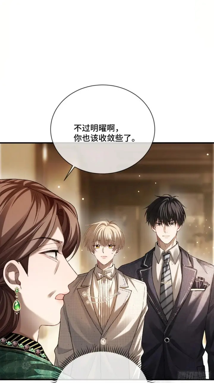 《快穿：上瘾关系》142话 鸿门宴图20