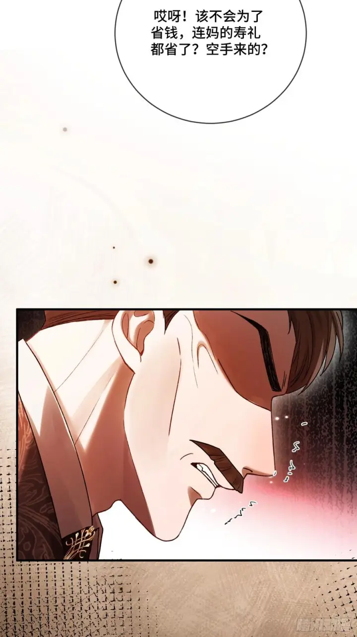 《快穿：上瘾关系》142话 鸿门宴图24