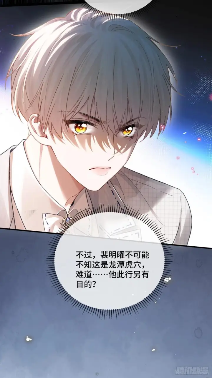 《快穿：上瘾关系》142话 鸿门宴图29