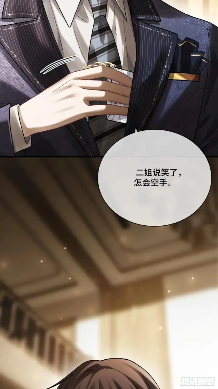 《快穿：上瘾关系》142话 鸿门宴图36