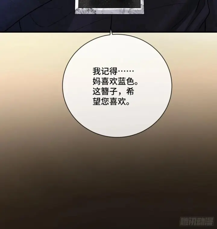 《快穿：上瘾关系》142话 鸿门宴图38