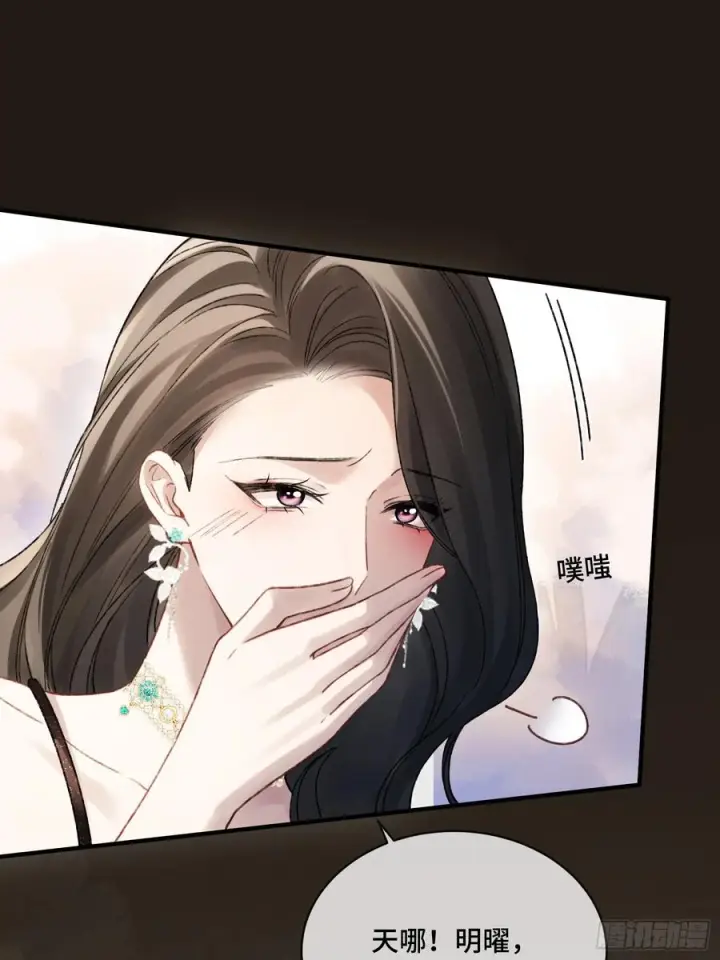 《快穿：上瘾关系》142话 鸿门宴图39