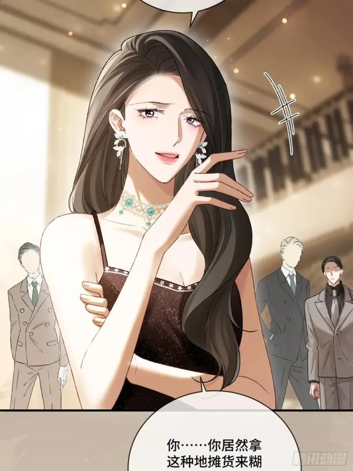 《快穿：上瘾关系》142话 鸿门宴图41