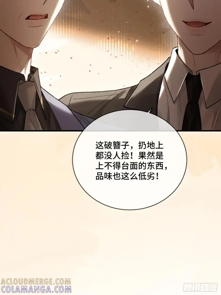 《快穿：上瘾关系》142话 鸿门宴图43