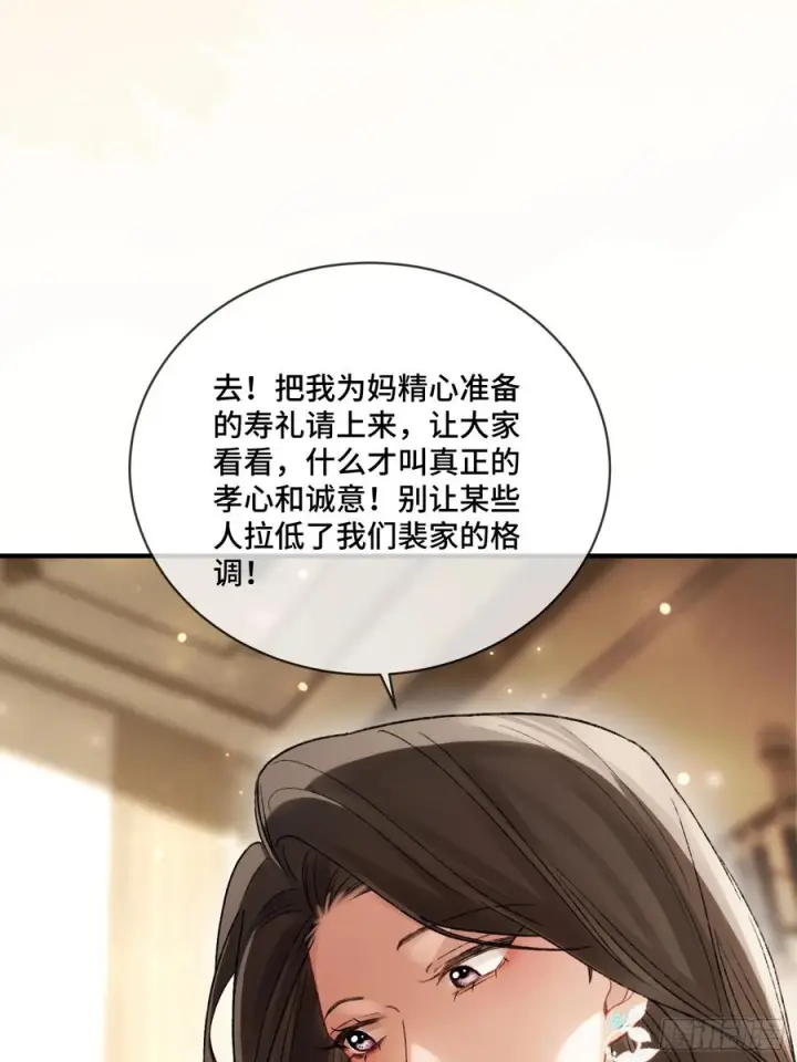 《快穿：上瘾关系》142话 鸿门宴图44