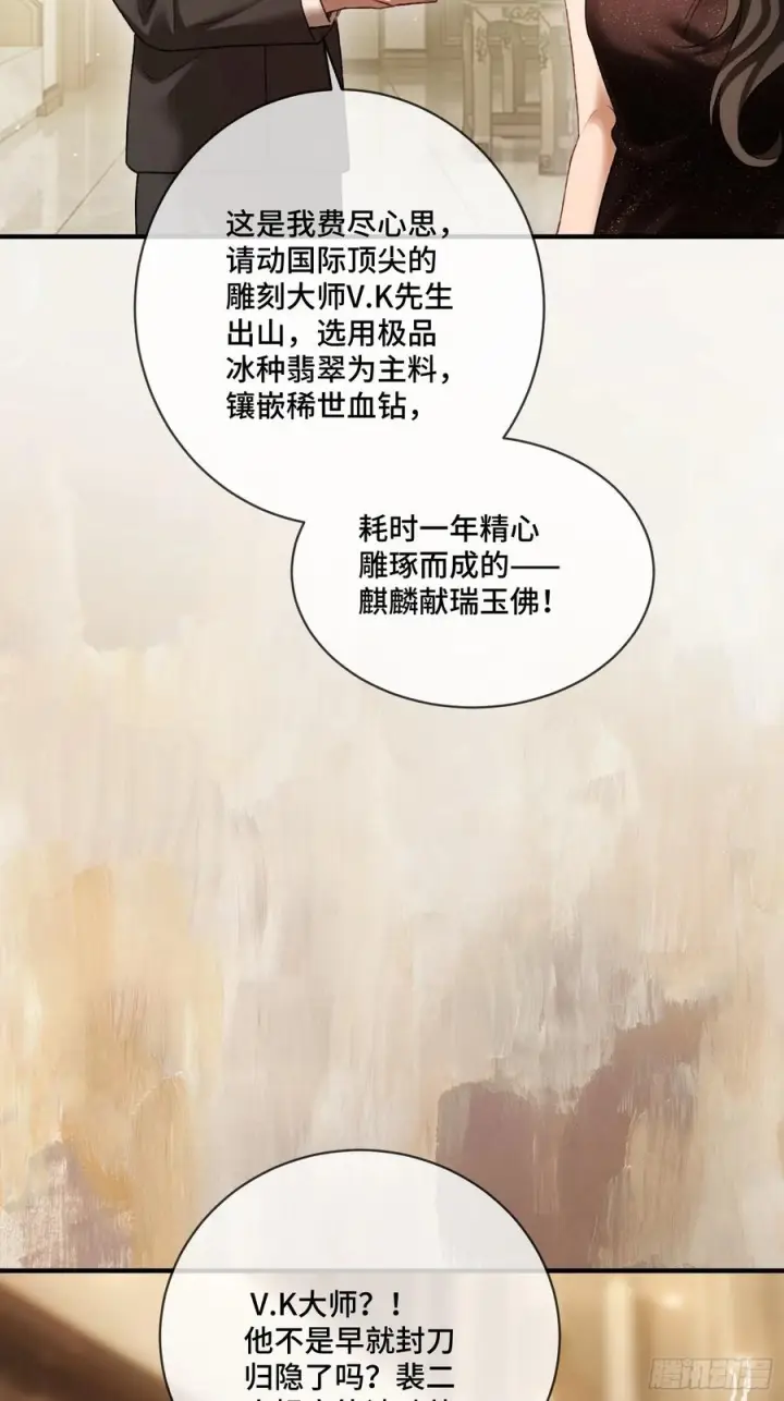 《快穿：上瘾关系》142话 鸿门宴图47