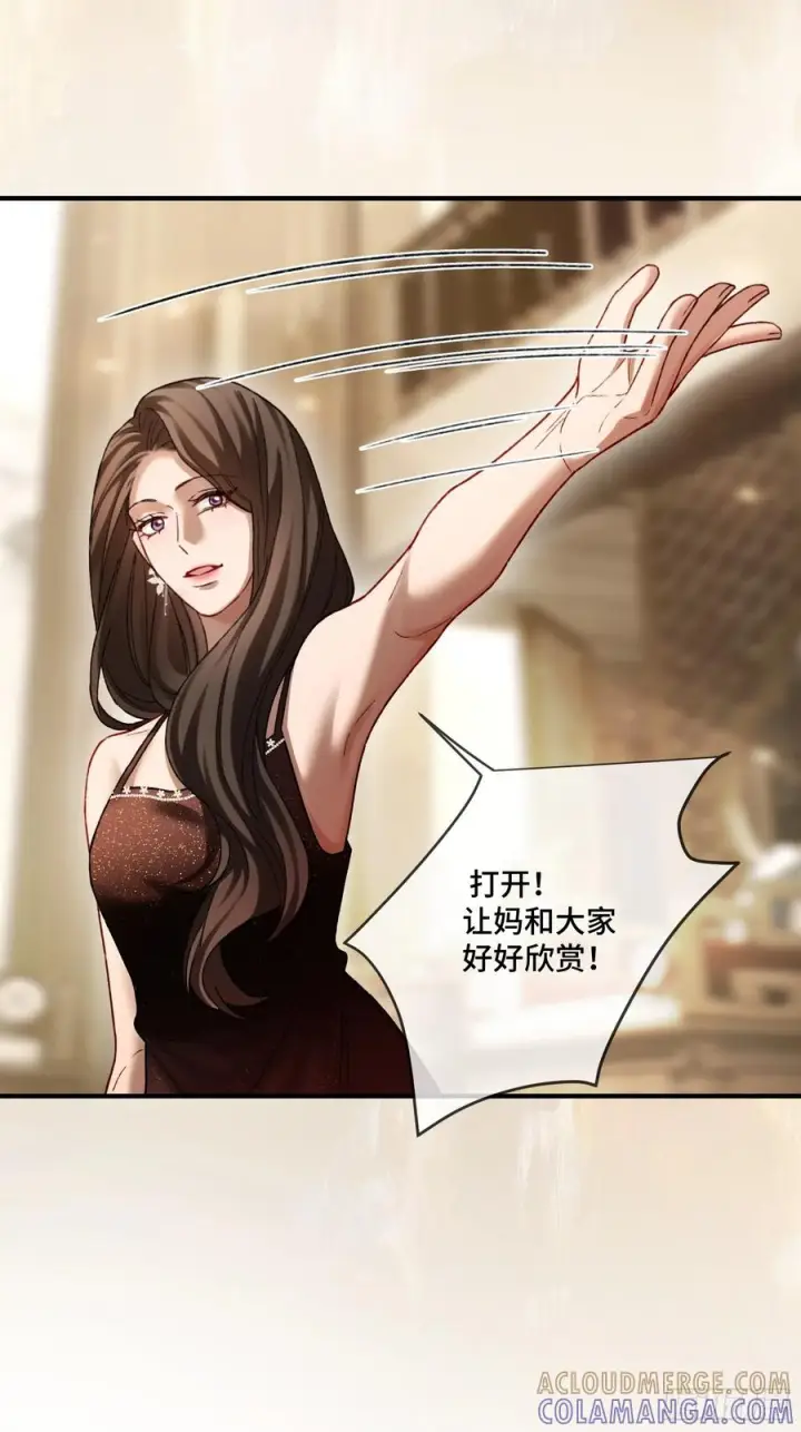 《快穿：上瘾关系》142话 鸿门宴图49