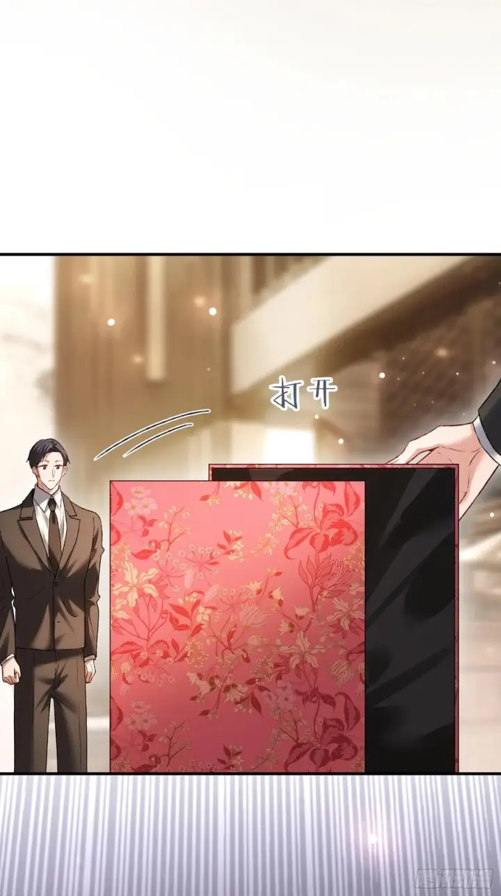 《快穿：上瘾关系》142话 鸿门宴图50