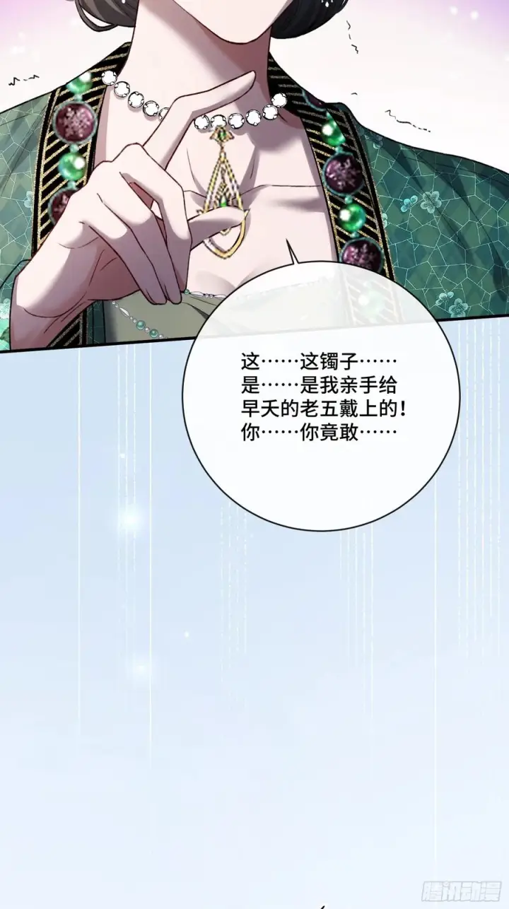 《快穿：上瘾关系》142话 鸿门宴图54