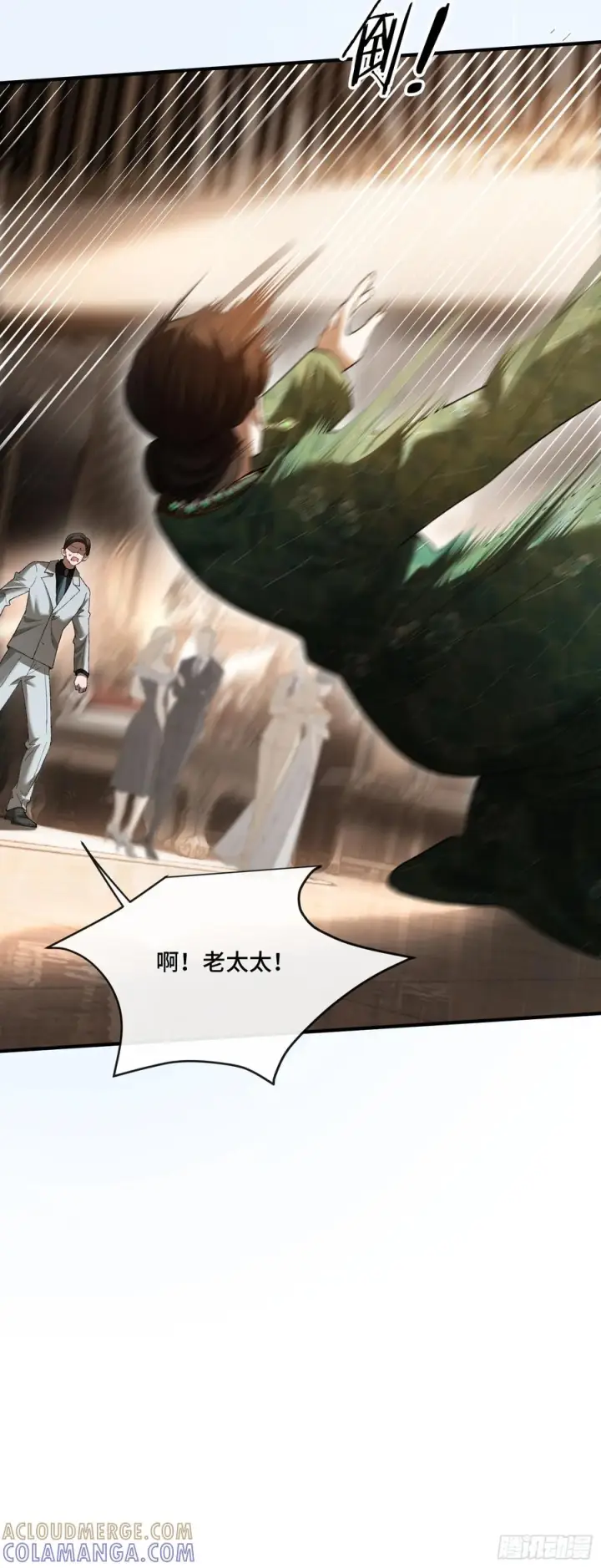 《快穿：上瘾关系》142话 鸿门宴图55