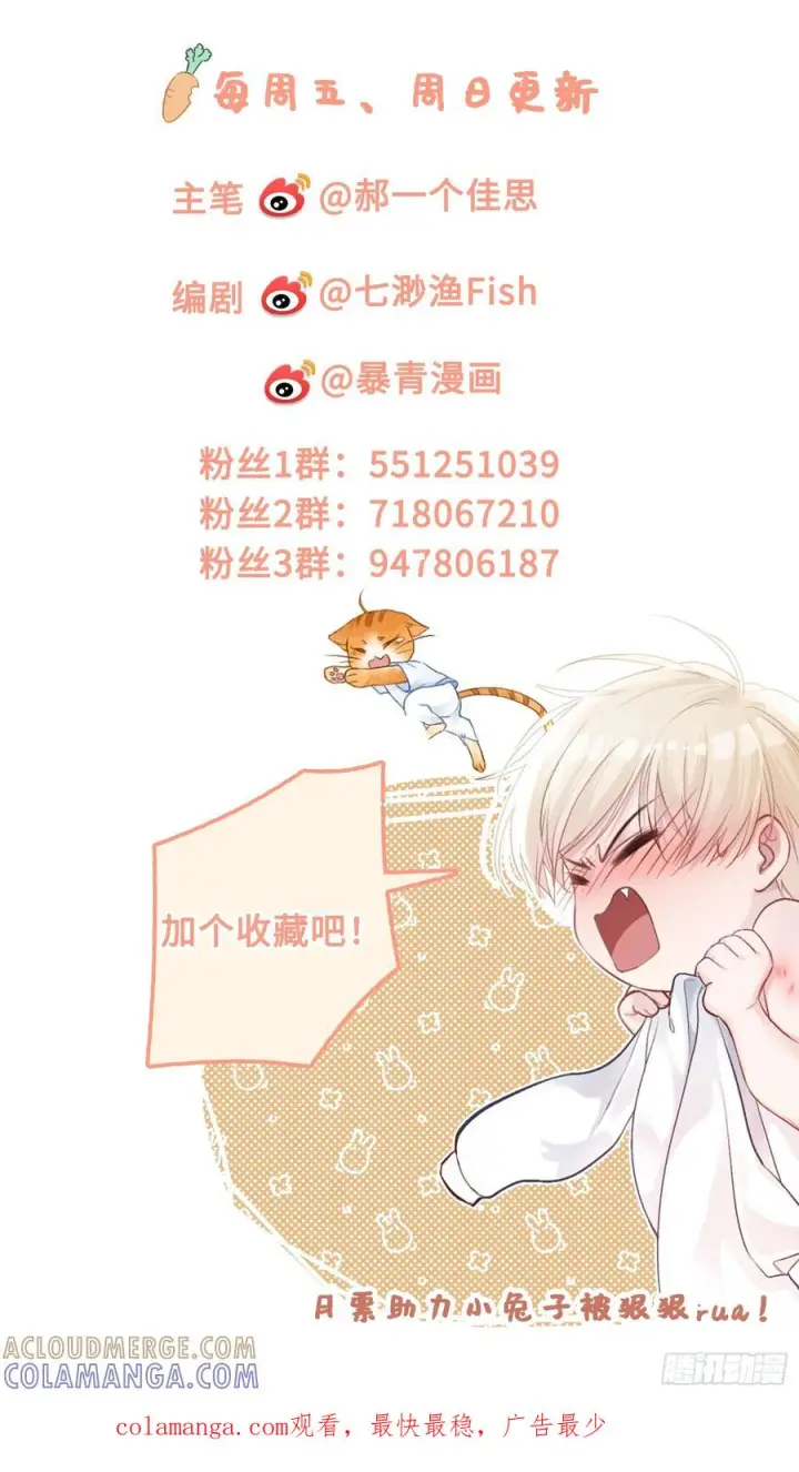 《快穿：上瘾关系》142话 鸿门宴图58