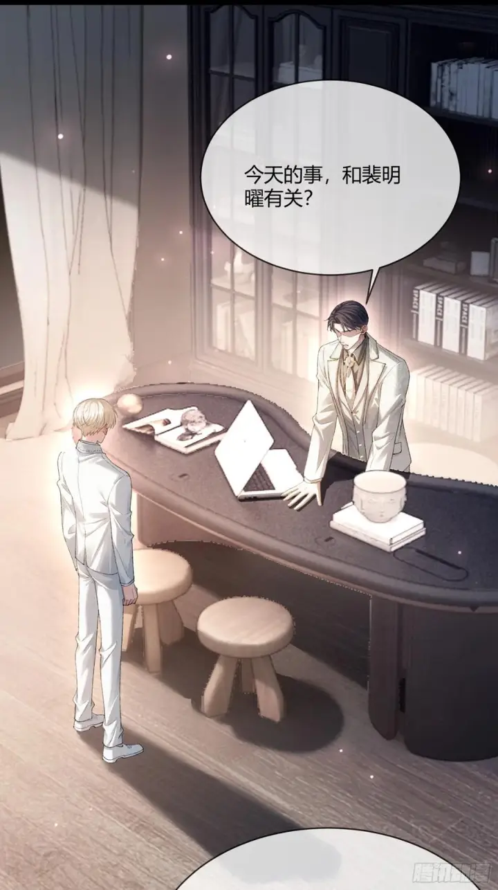 《快穿：上瘾关系》143话 “惩罚”兔兔图17