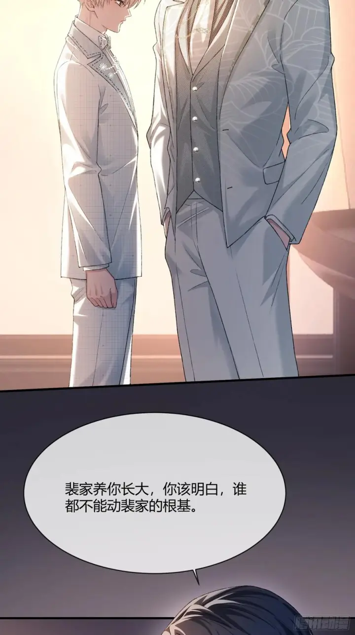 《快穿：上瘾关系》143话 “惩罚”兔兔图21