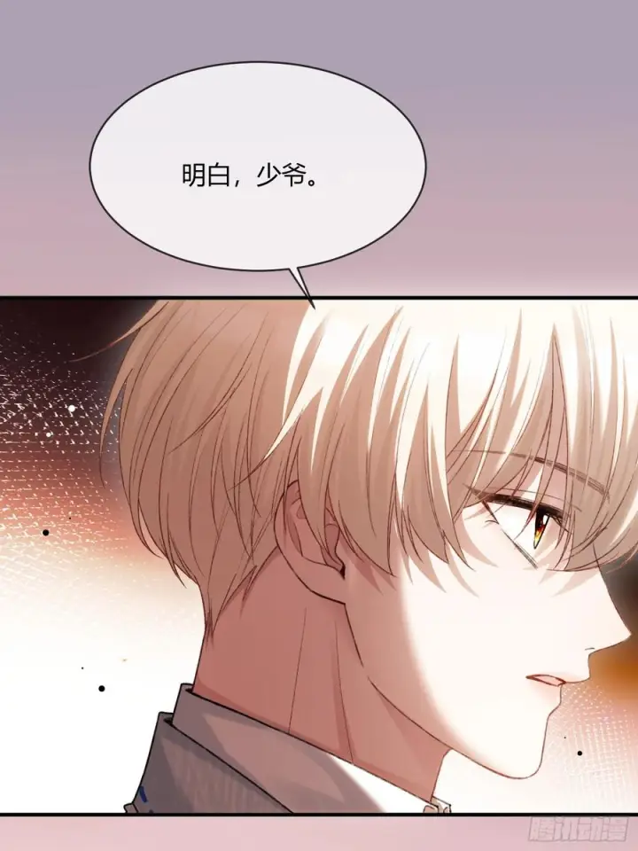 《快穿：上瘾关系》143话 “惩罚”兔兔图23
