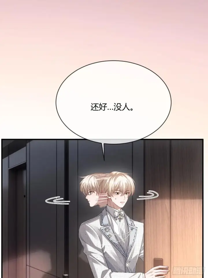 《快穿：上瘾关系》143话 “惩罚”兔兔图24
