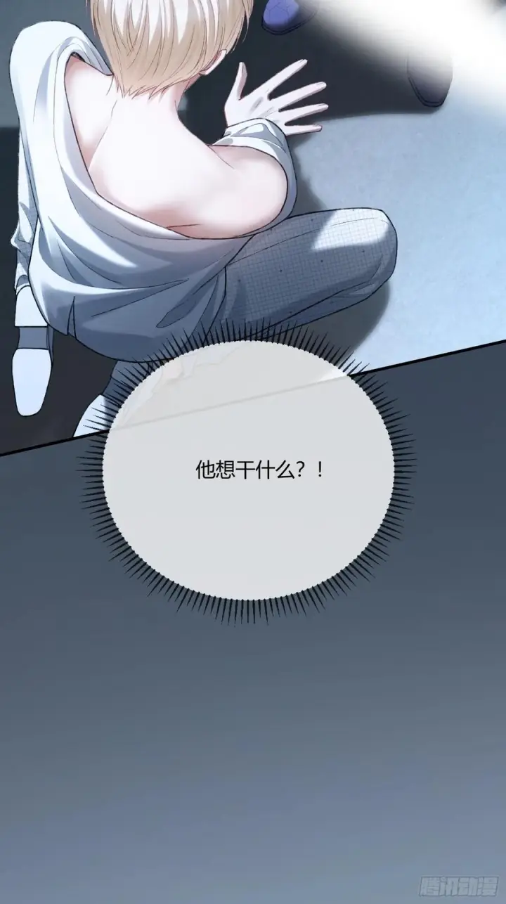 《快穿：上瘾关系》143话 “惩罚”兔兔图33