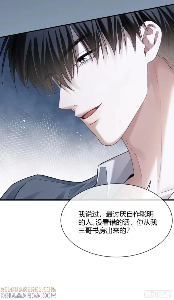 《快穿：上瘾关系》143话 “惩罚”兔兔图34