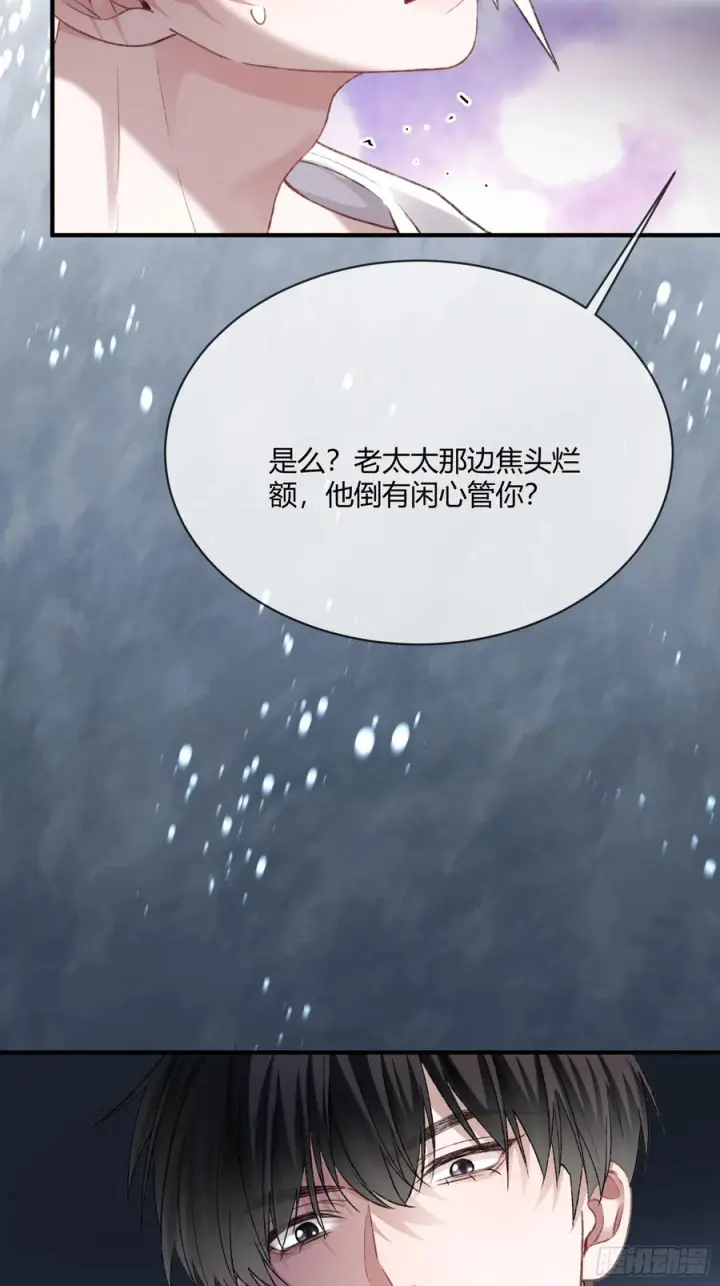 《快穿：上瘾关系》143话 “惩罚”兔兔图38