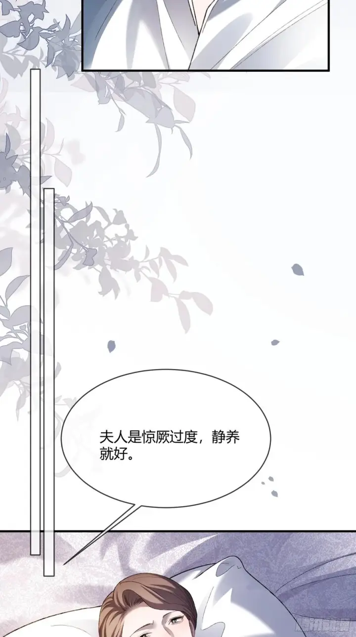 《快穿：上瘾关系》143话 “惩罚”兔兔图44