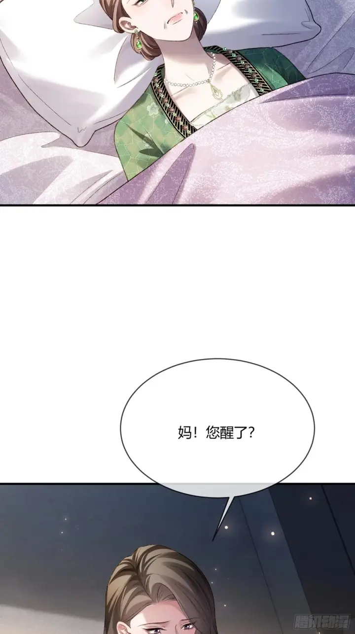 《快穿：上瘾关系》143话 “惩罚”兔兔图45