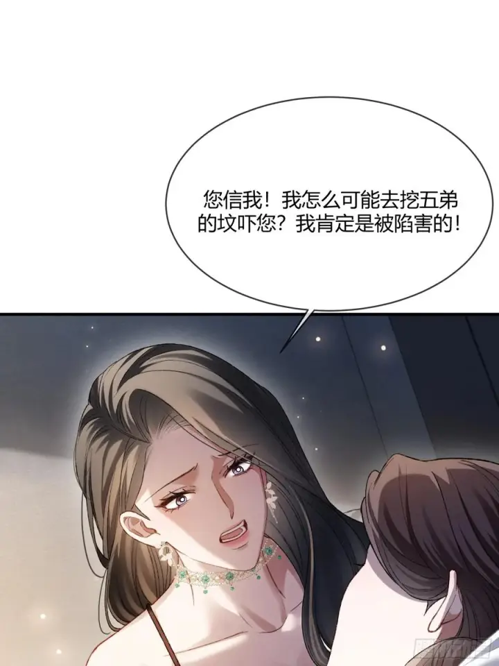 《快穿：上瘾关系》143话 “惩罚”兔兔图47