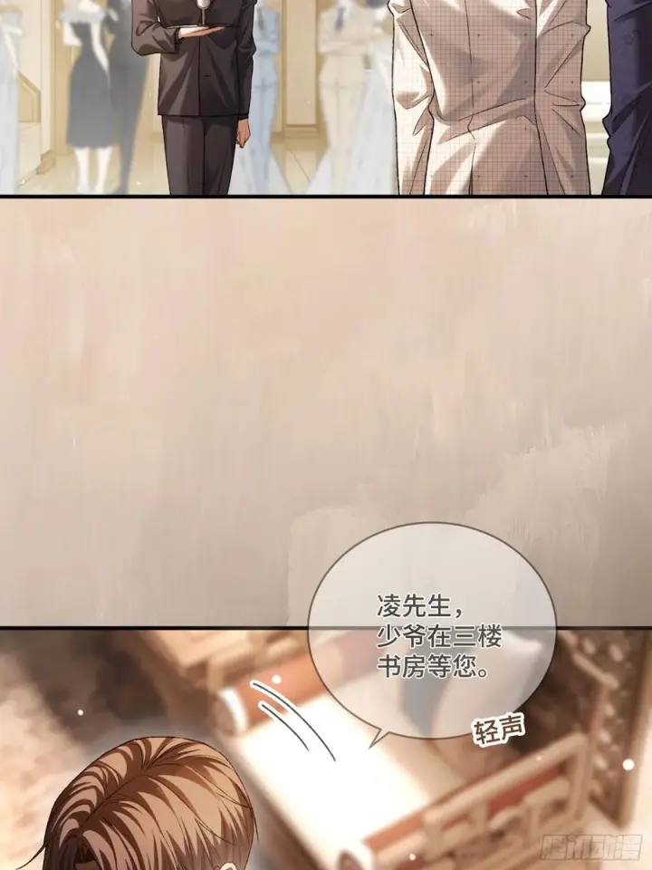 《快穿：上瘾关系》143话 “惩罚”兔兔图6