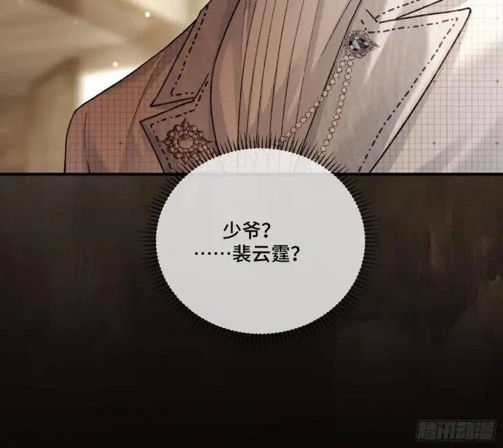 《快穿：上瘾关系》143话 “惩罚”兔兔图9