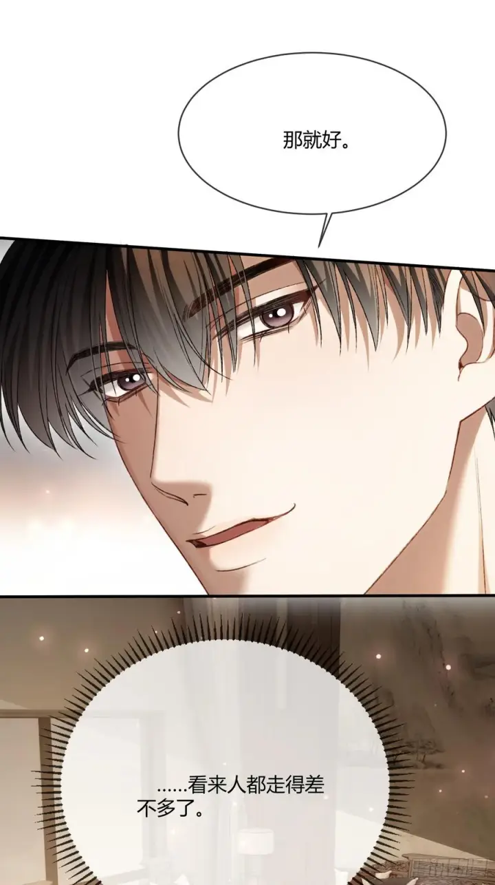 《快穿：上瘾关系》144话 试探图11