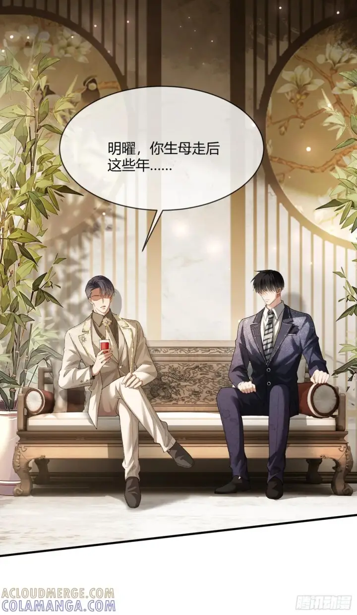 《快穿：上瘾关系》144话 试探图16