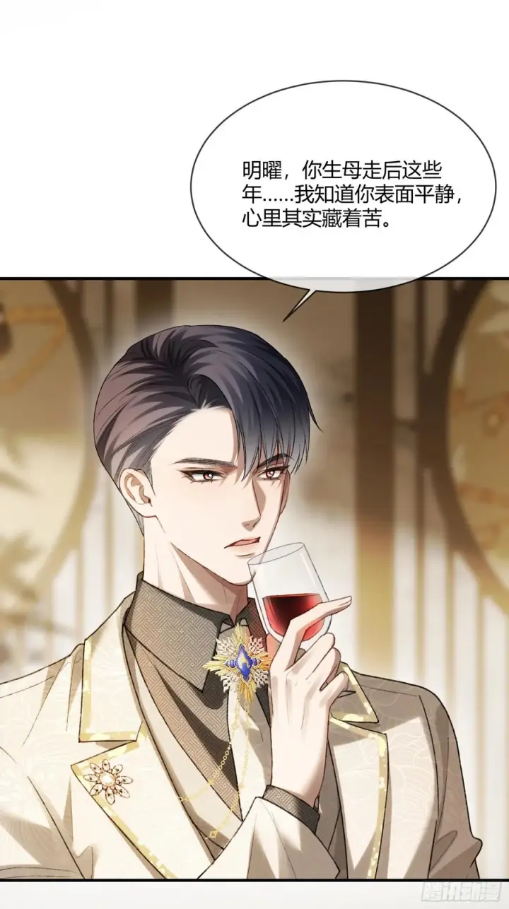《快穿：上瘾关系》144话 试探图17