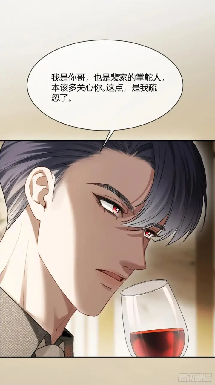 《快穿：上瘾关系》144话 试探图18
