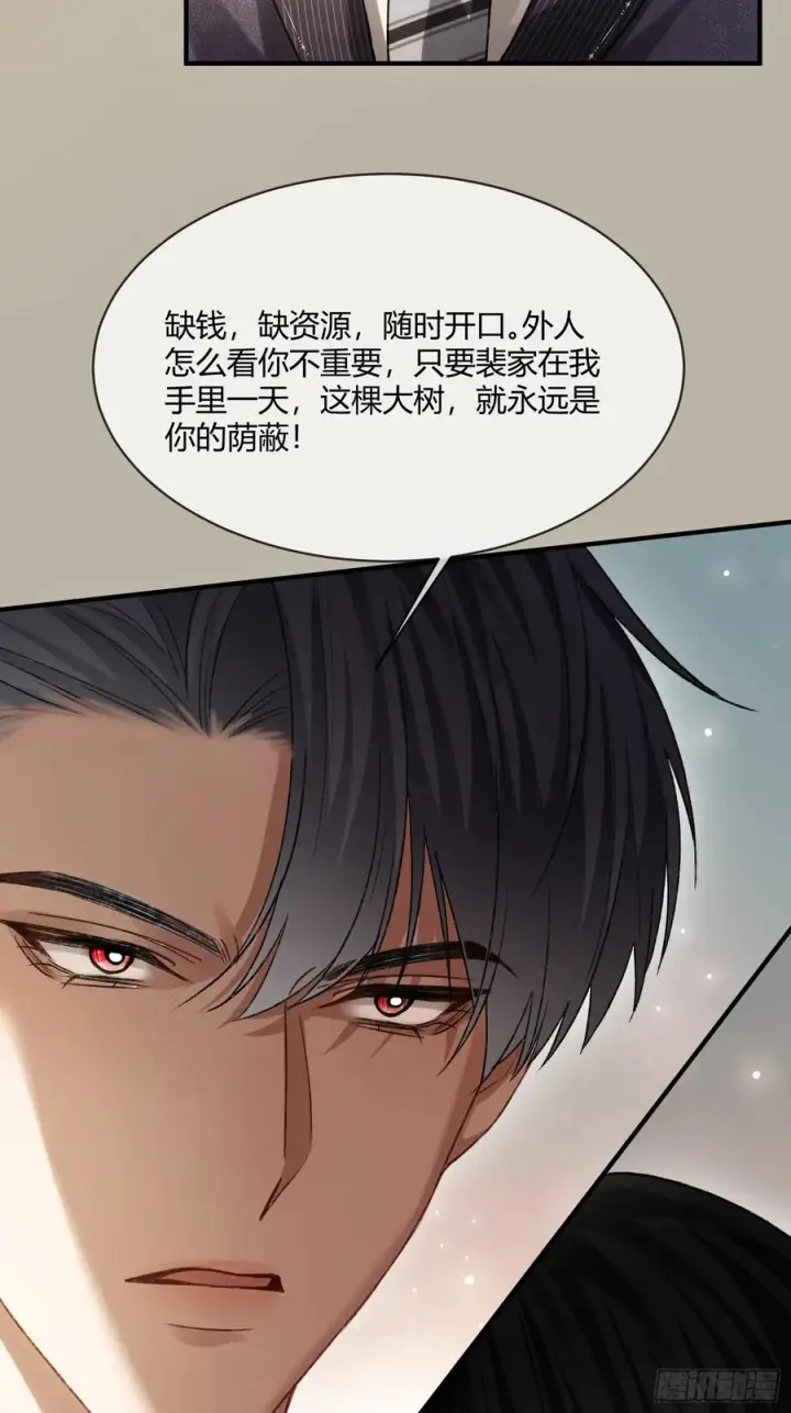 《快穿：上瘾关系》144话 试探图20