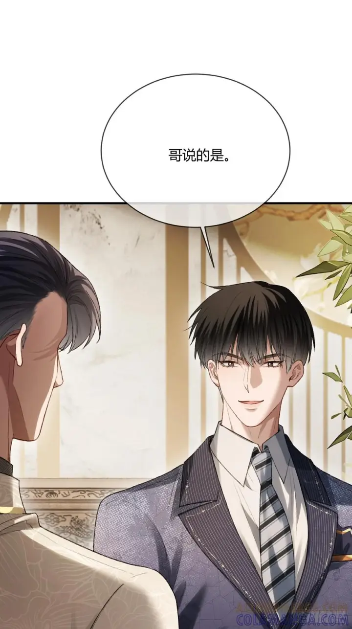 《快穿：上瘾关系》144话 试探图22