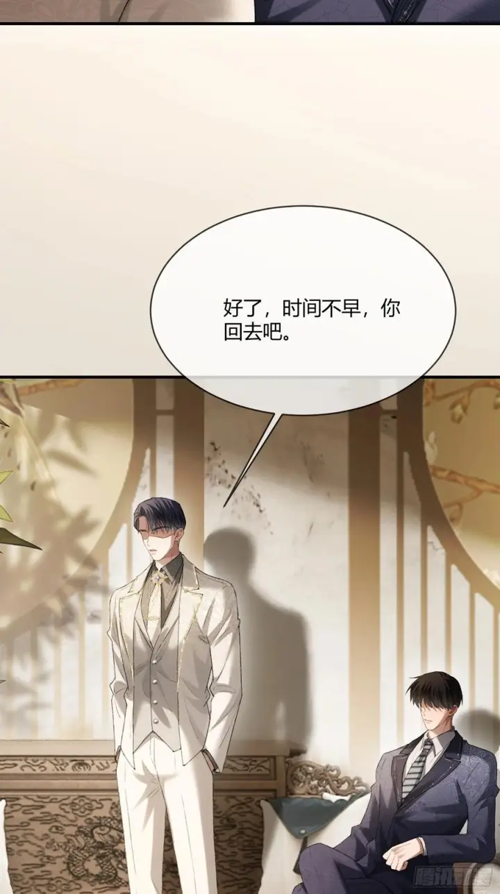 《快穿：上瘾关系》144话 试探图23