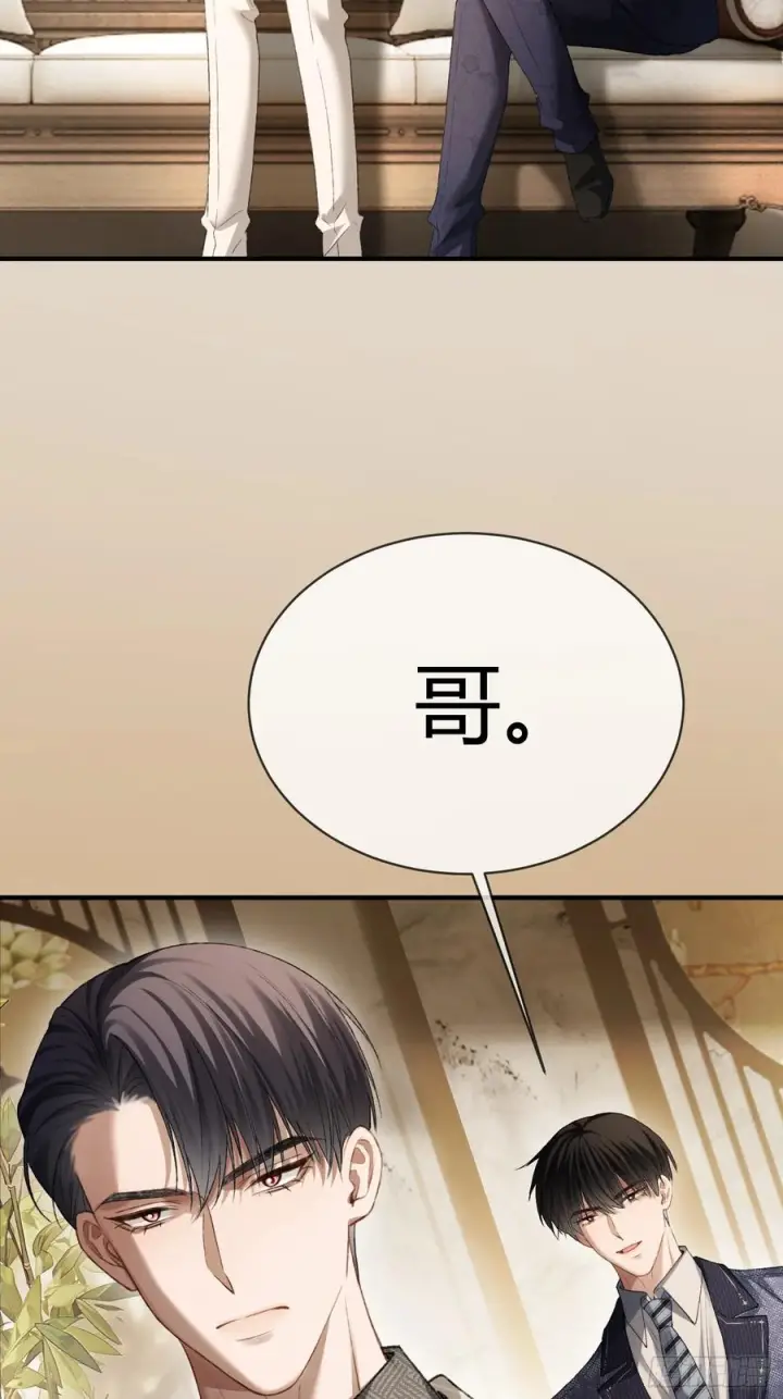 《快穿：上瘾关系》144话 试探图24