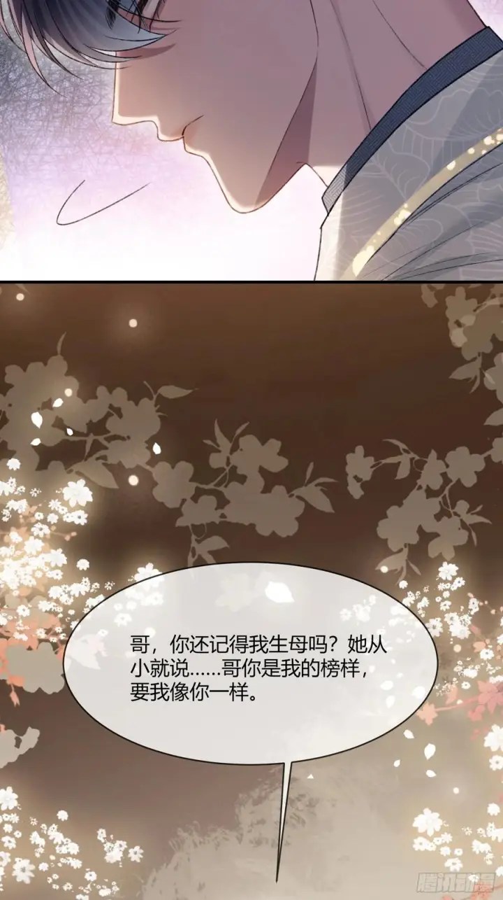 《快穿：上瘾关系》144话 试探图26